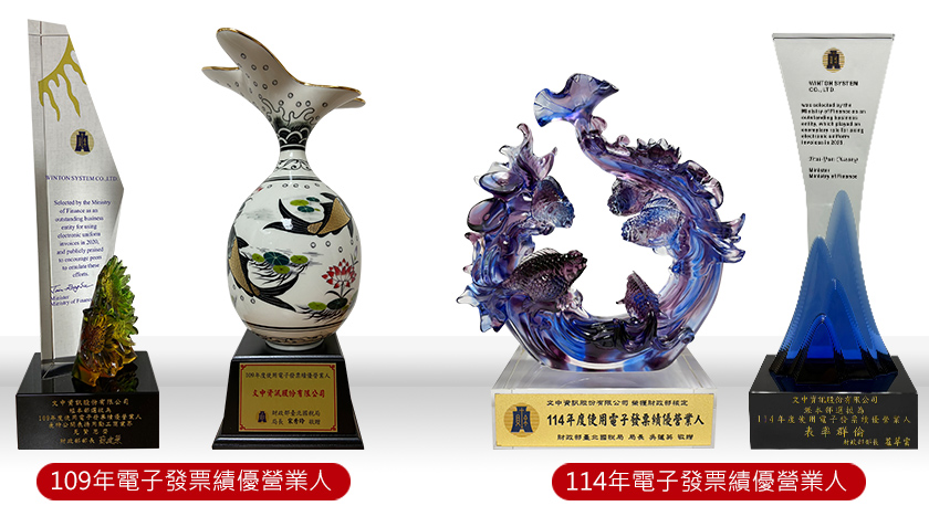 2025 Einvoice award 2