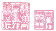 20260331 ink